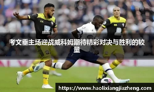 江南体育